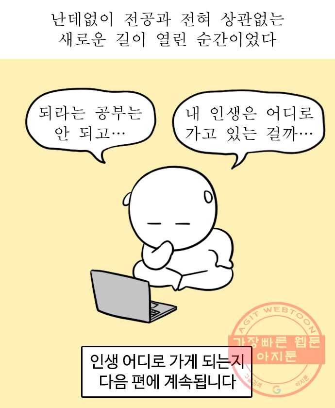 독립일기 시즌2 36화 나의 20대 (1) 19