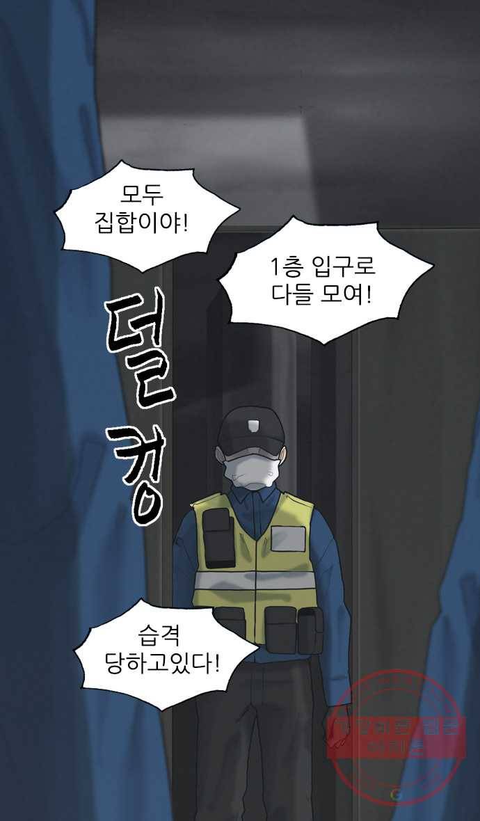 묵시의 인플루언서 28화 1