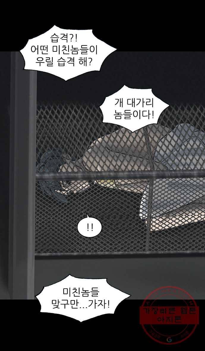 묵시의 인플루언서 28화 2