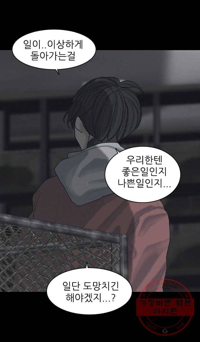 묵시의 인플루언서 28화 5