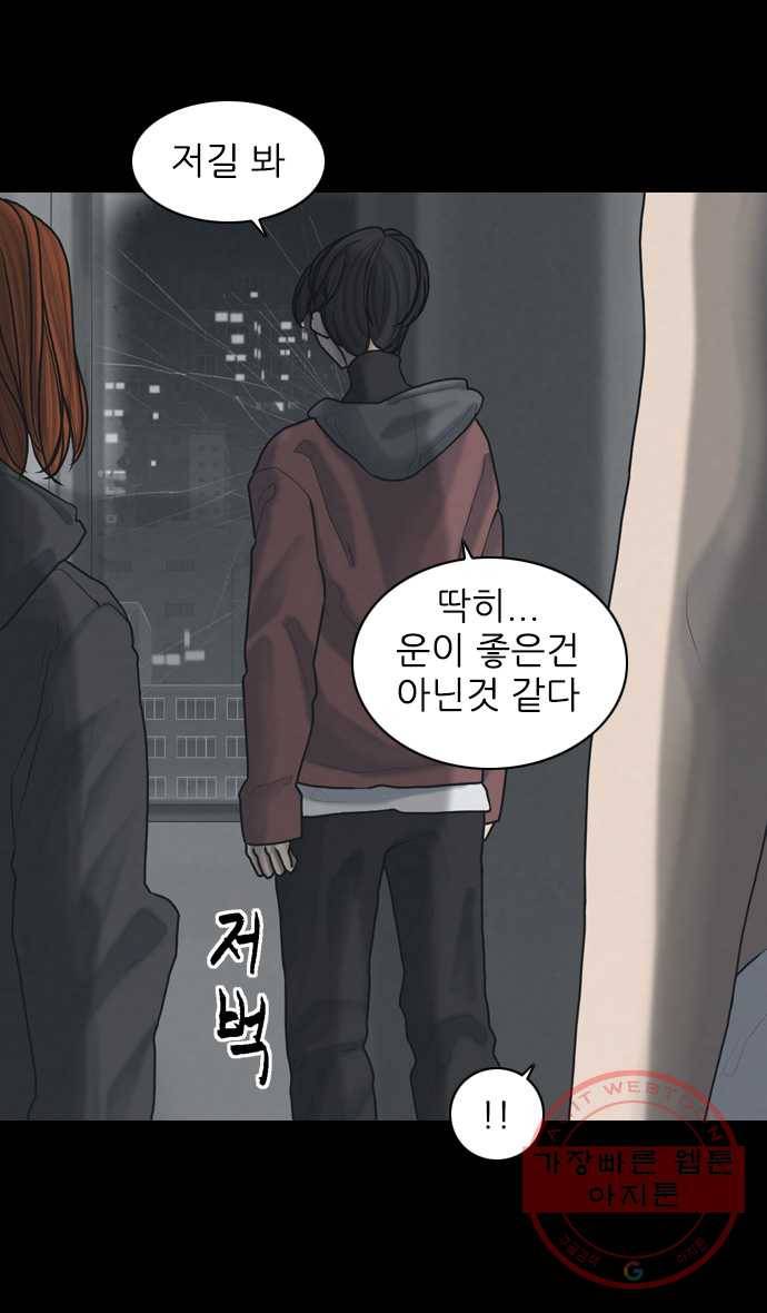 묵시의 인플루언서 28화 7