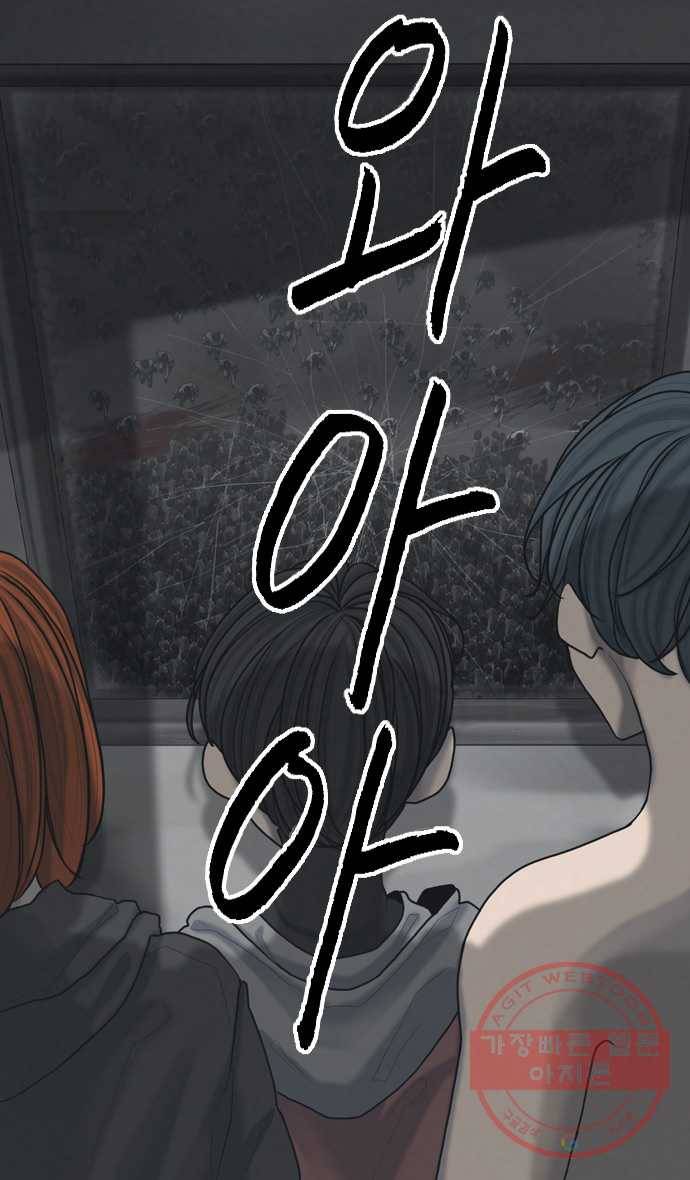 묵시의 인플루언서 28화 8