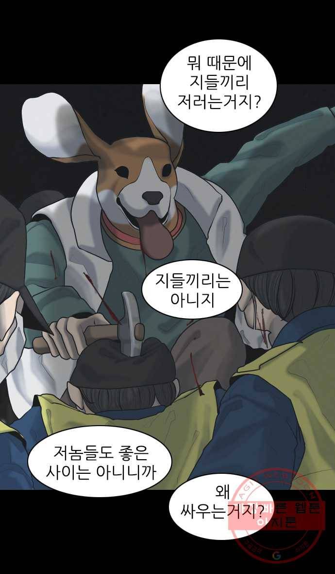묵시의 인플루언서 28화 9