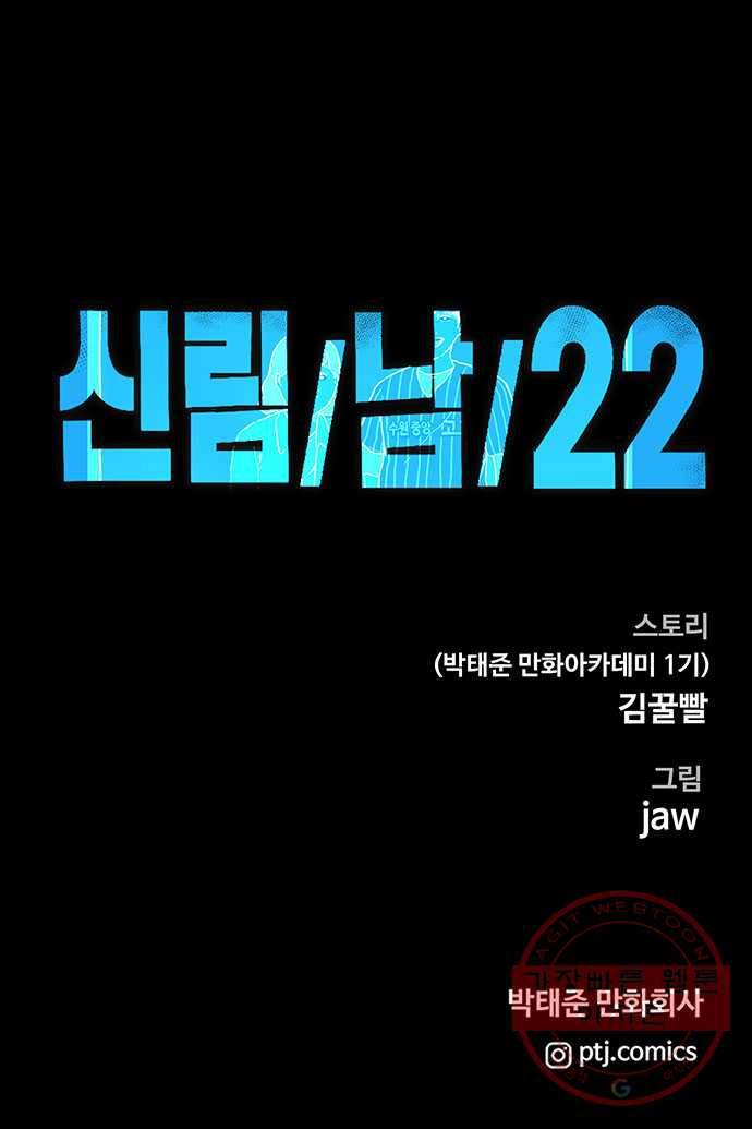 신림/남/22 14. 같은부류 31