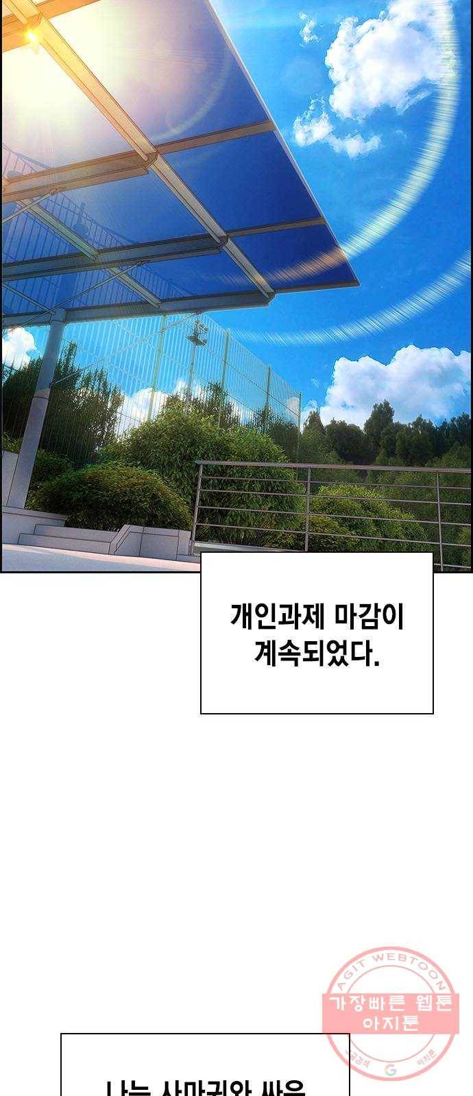 정글쥬스 54화 2