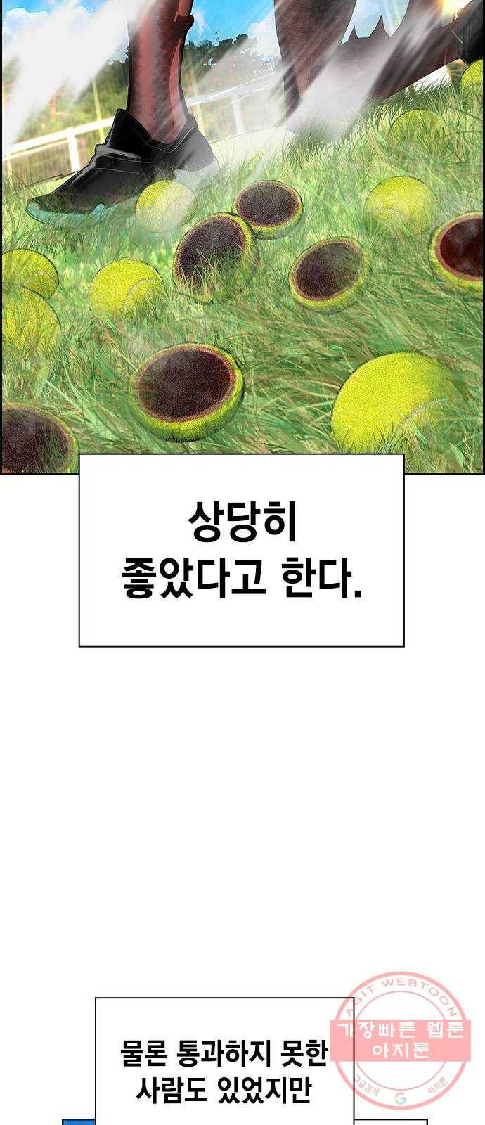 정글쥬스 54화 5
