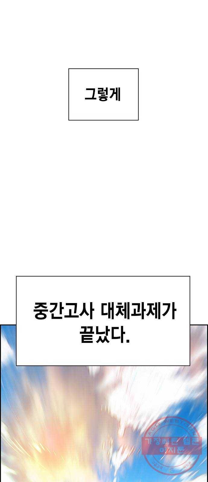 정글쥬스 54화 11
