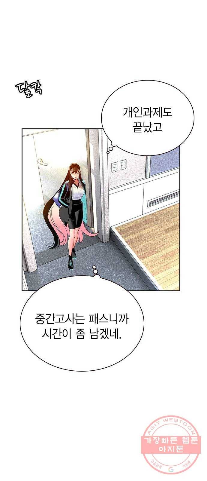 정글쥬스 54화 13