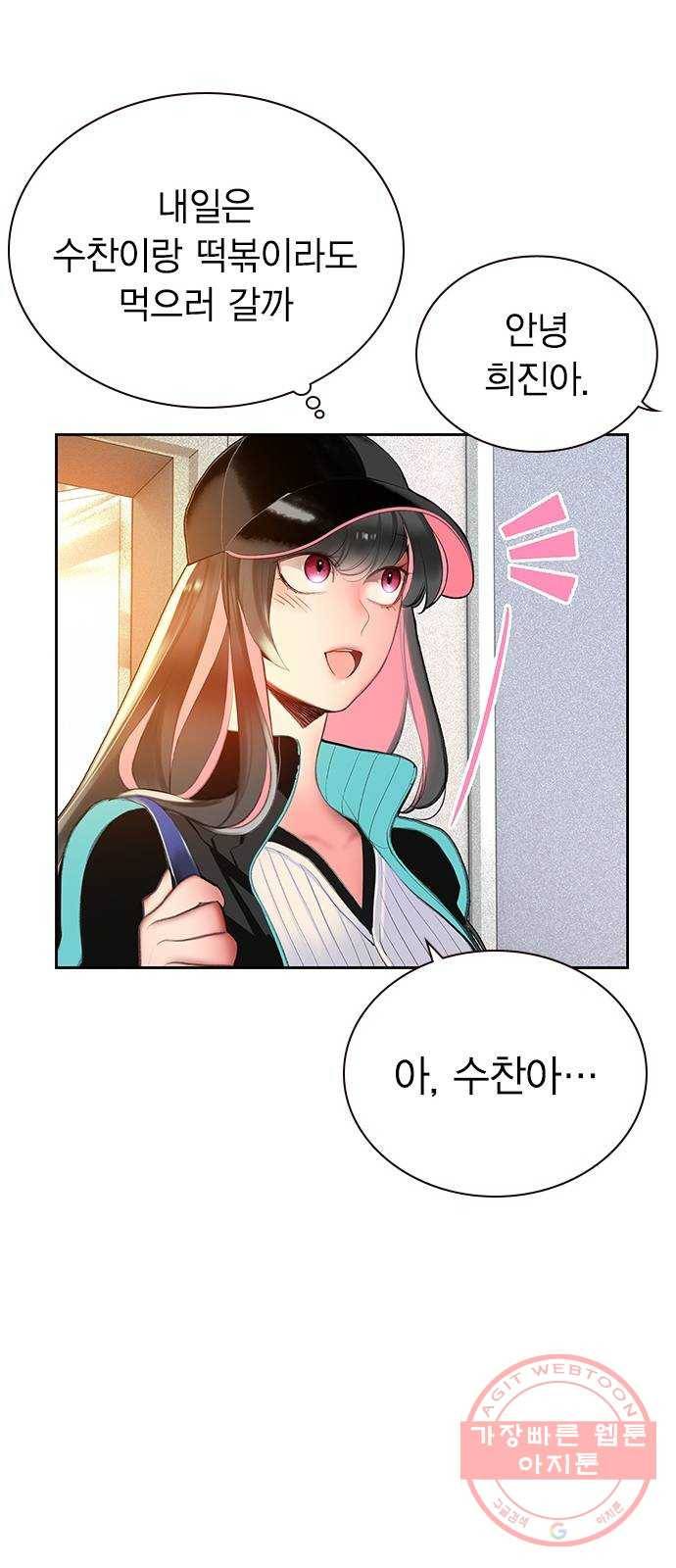 정글쥬스 54화 14