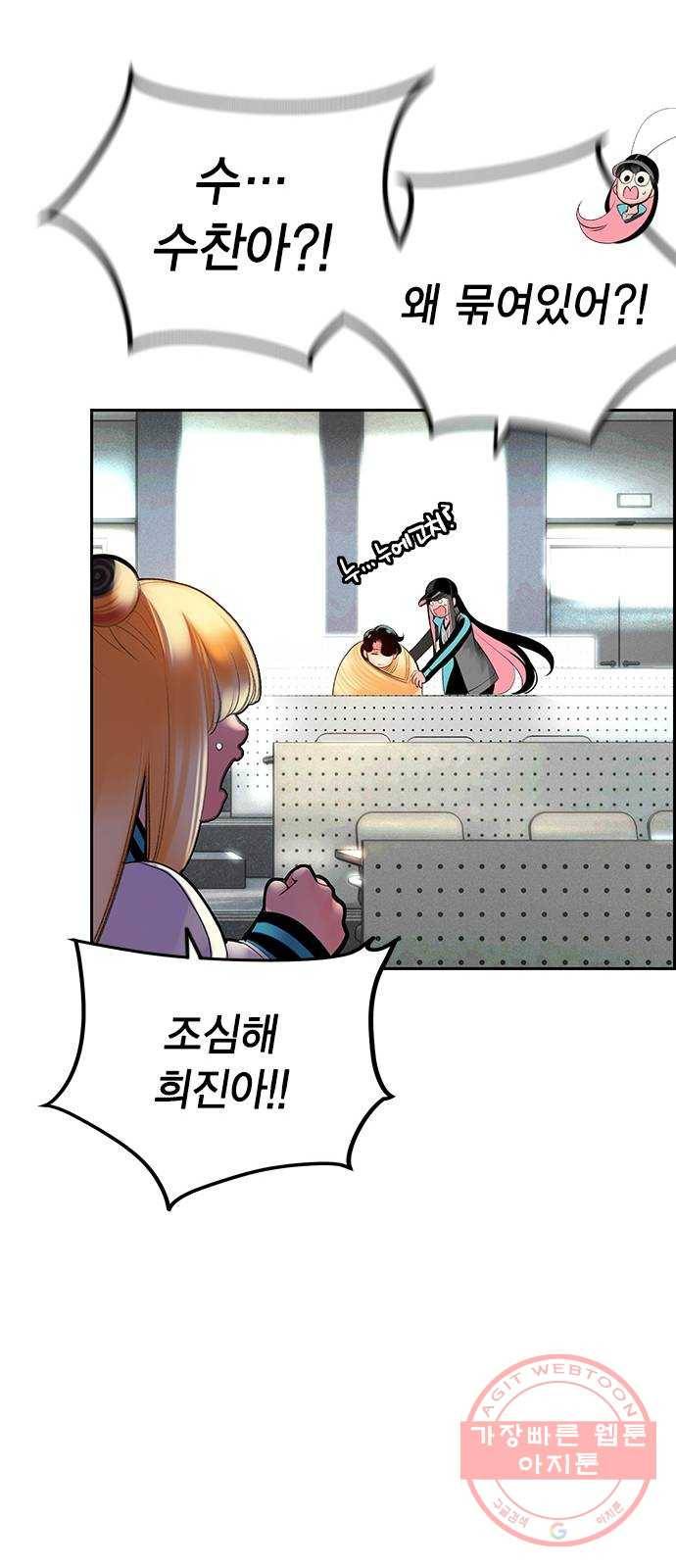 정글쥬스 54화 16