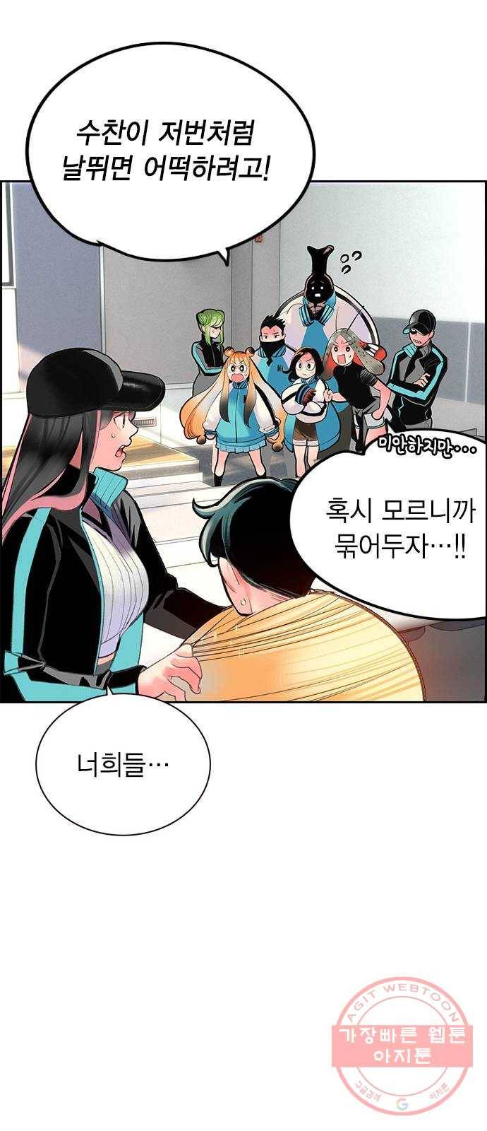정글쥬스 54화 17