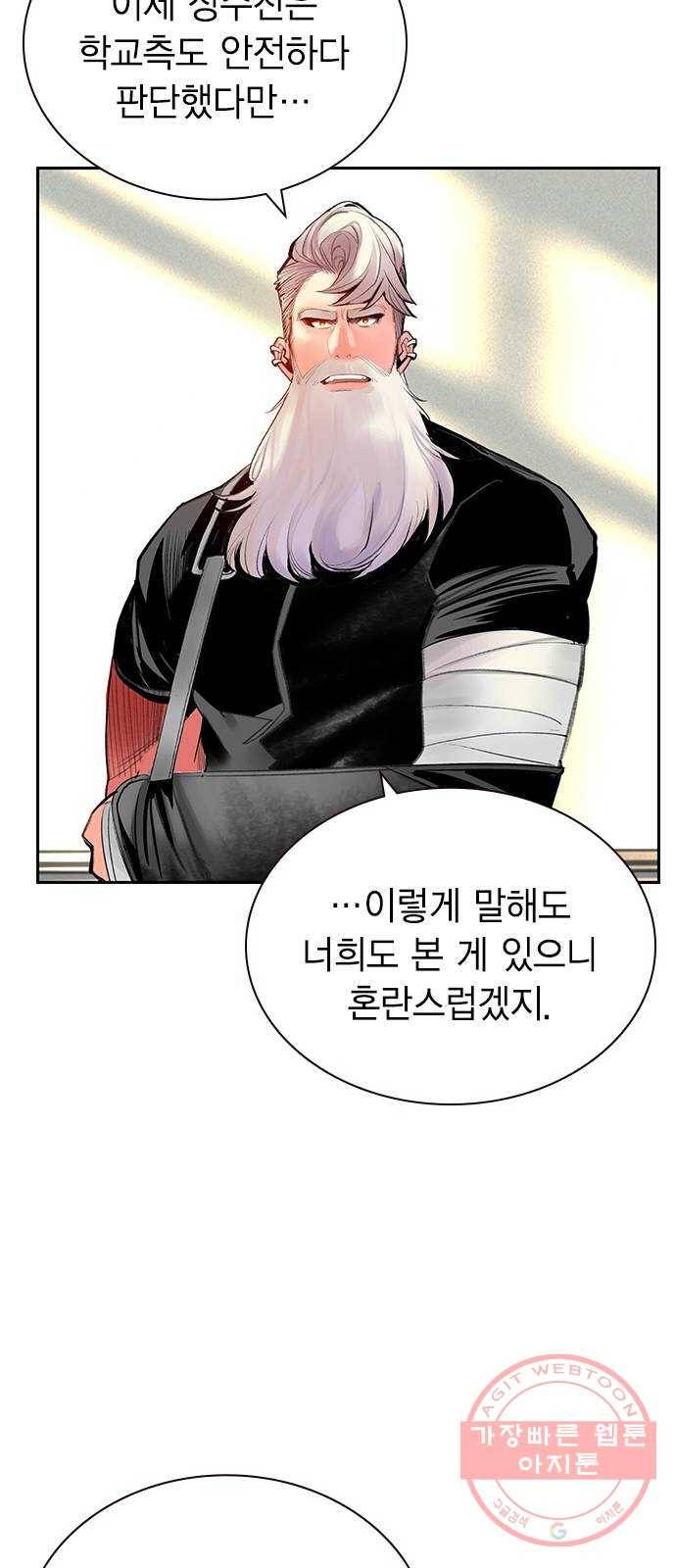 정글쥬스 54화 19