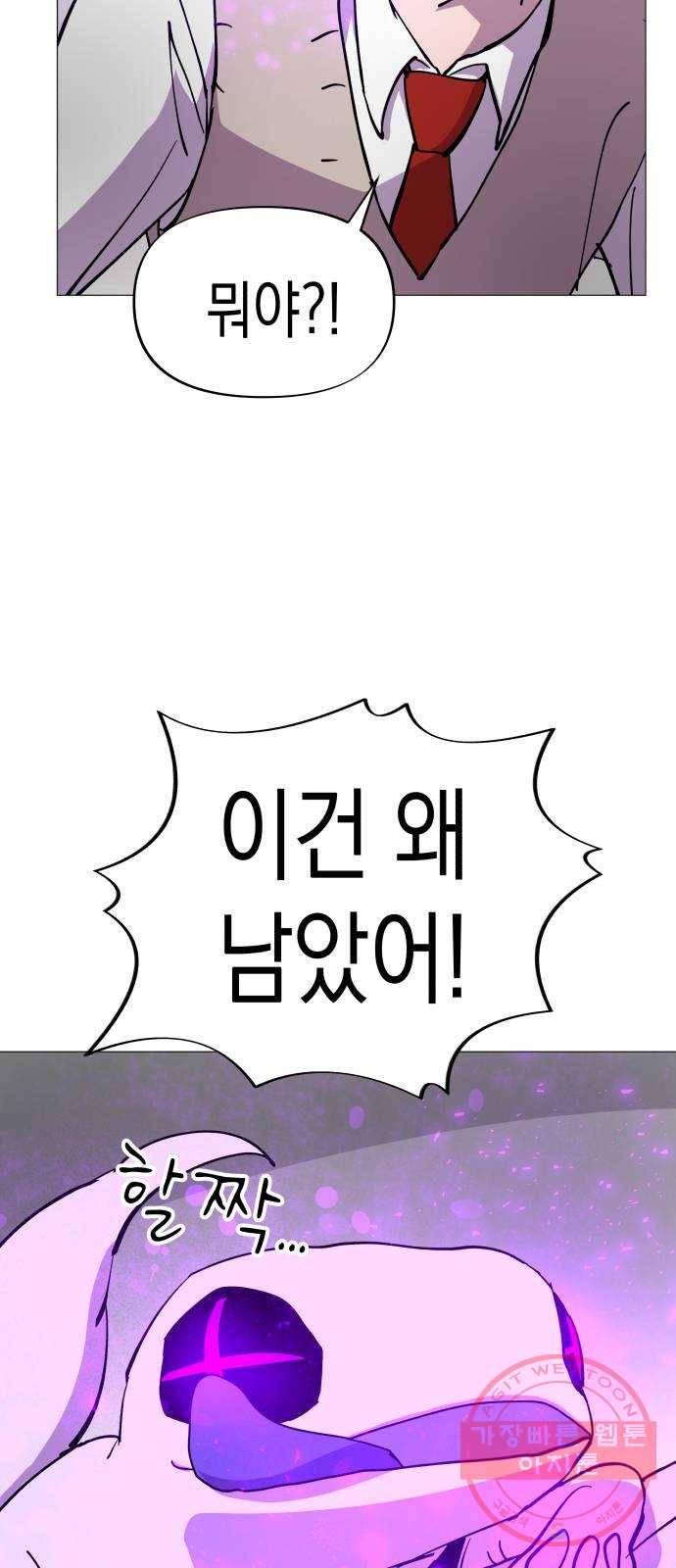 혼모노트 39화- 새로운 연합 2