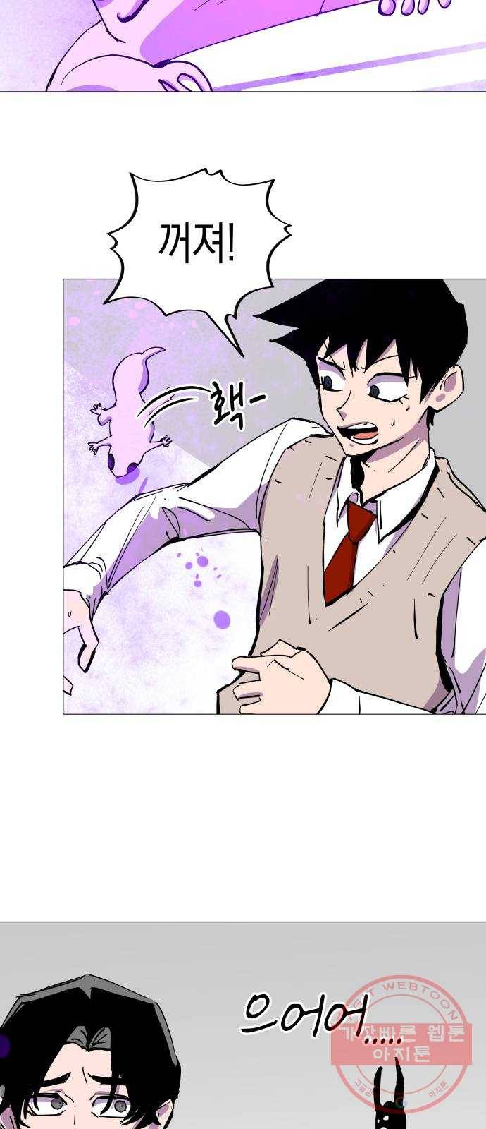 혼모노트 39화- 새로운 연합 4