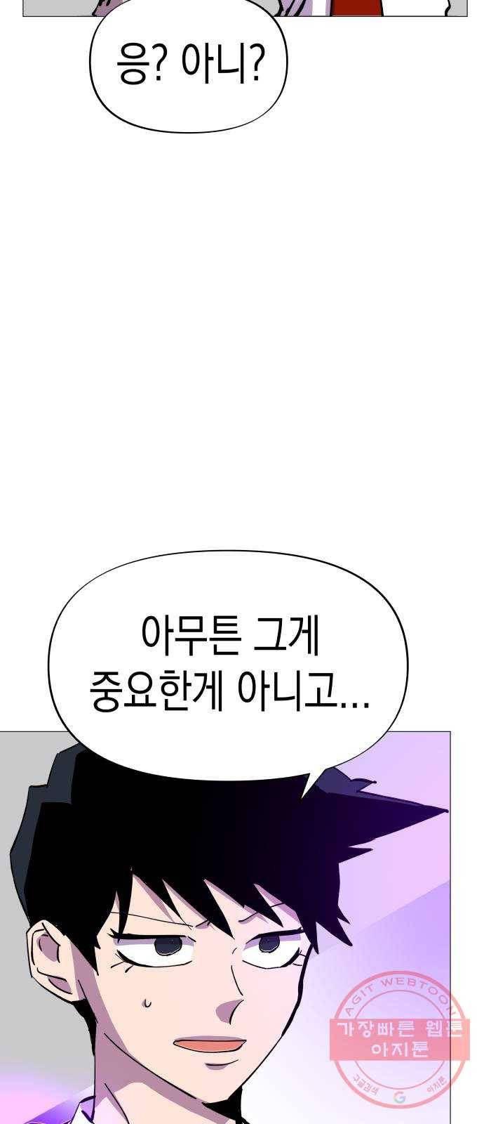 혼모노트 39화- 새로운 연합 10