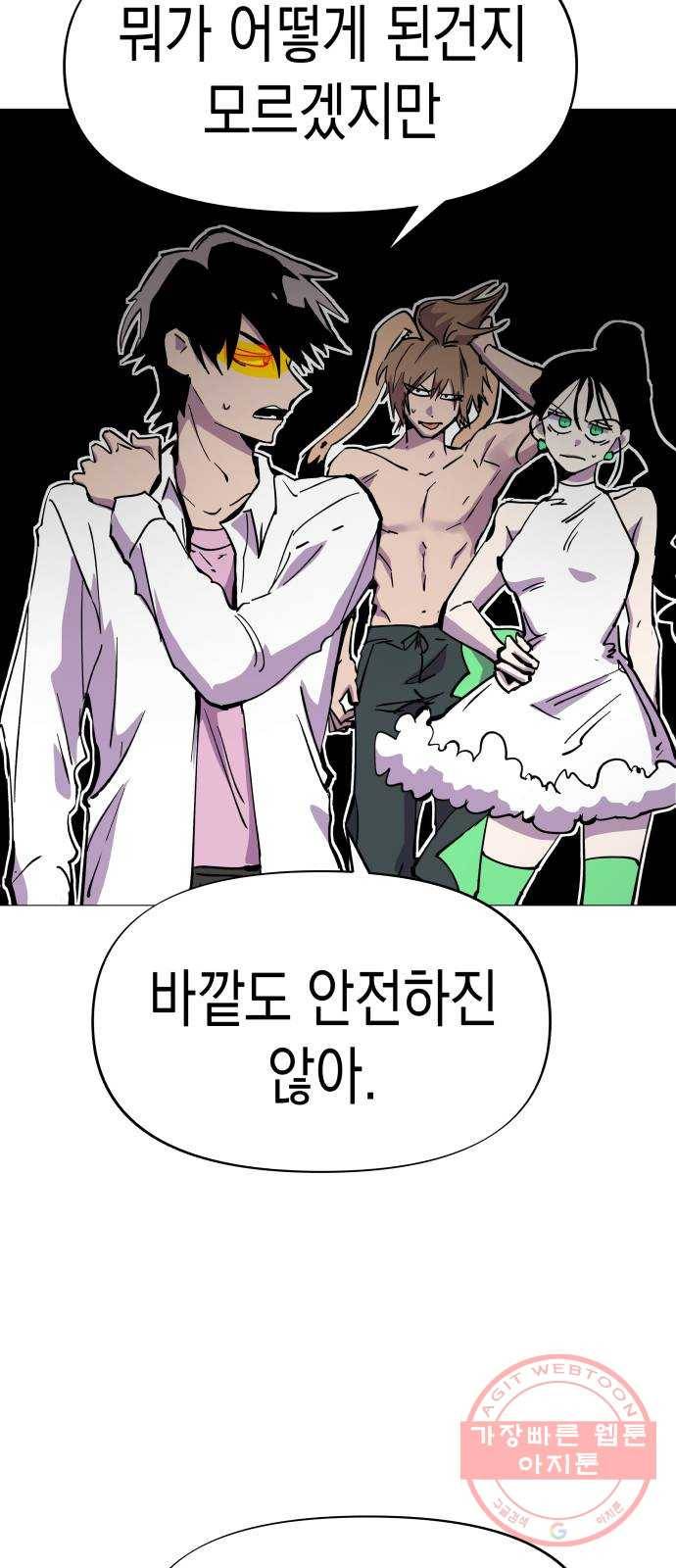 혼모노트 39화- 새로운 연합 18