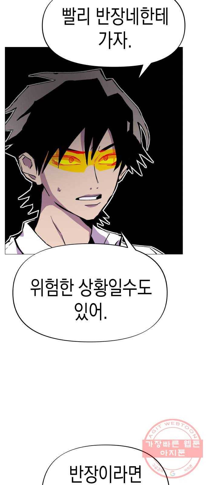 혼모노트 39화- 새로운 연합 19