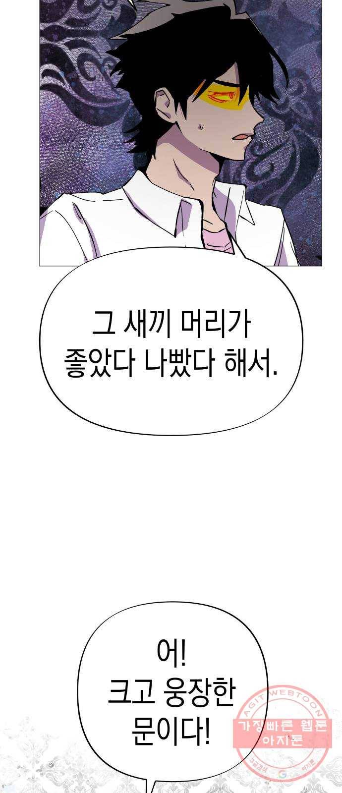 혼모노트 39화- 새로운 연합 21