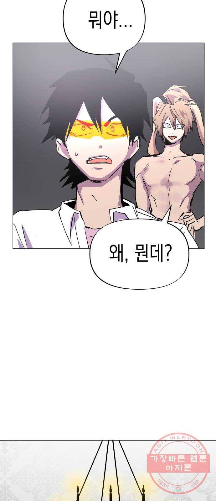 혼모노트 39화- 새로운 연합 26