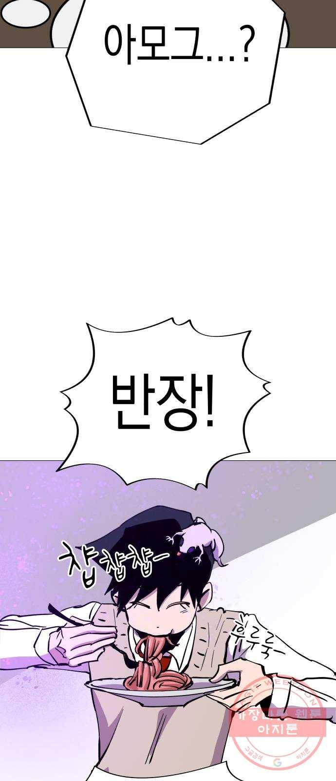혼모노트 39화- 새로운 연합 28