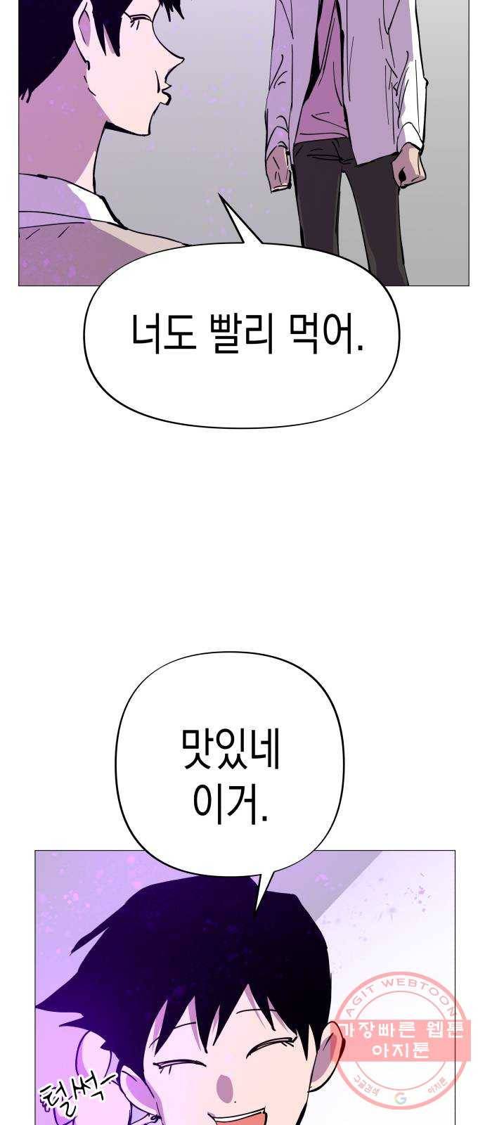 혼모노트 39화- 새로운 연합 30
