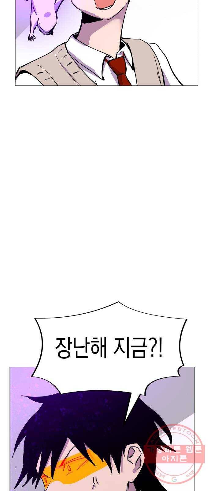 혼모노트 39화- 새로운 연합 31