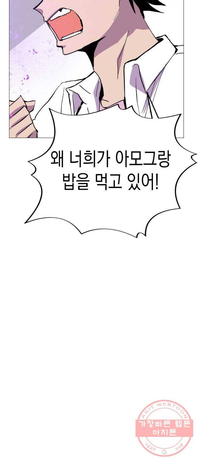 혼모노트 39화- 새로운 연합 32