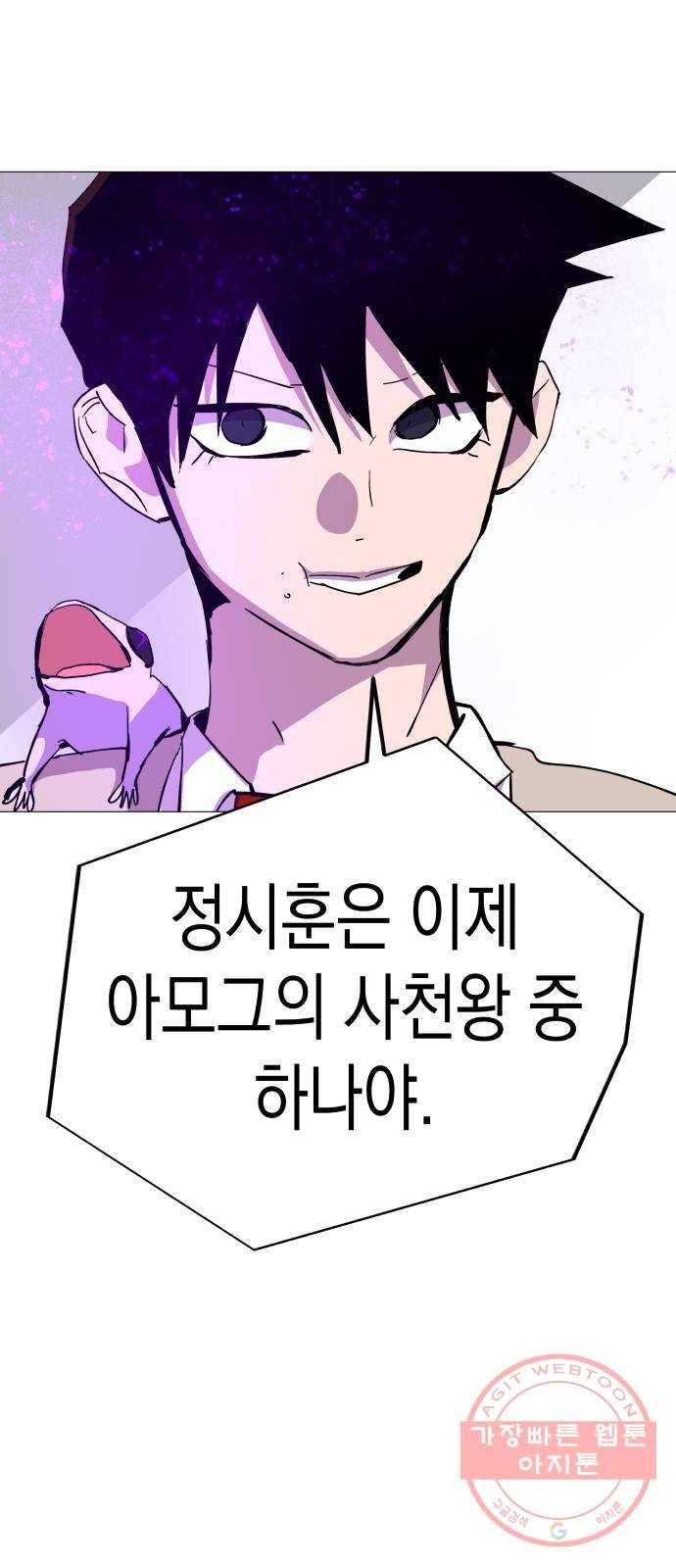 혼모노트 39화- 새로운 연합 36