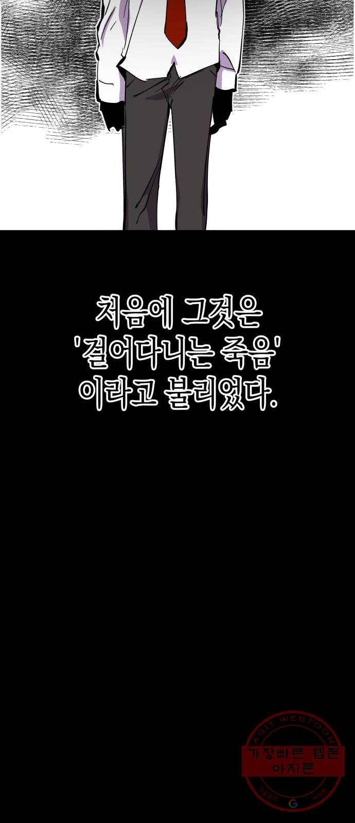 혼모노트 39화- 새로운 연합 39