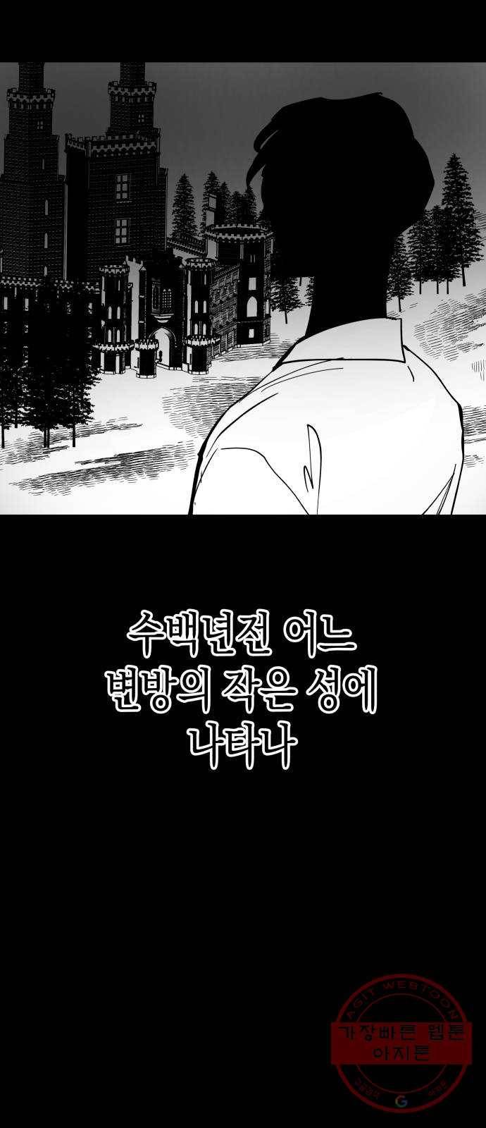 혼모노트 39화- 새로운 연합 40