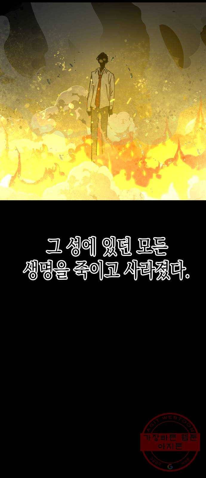 혼모노트 39화- 새로운 연합 41