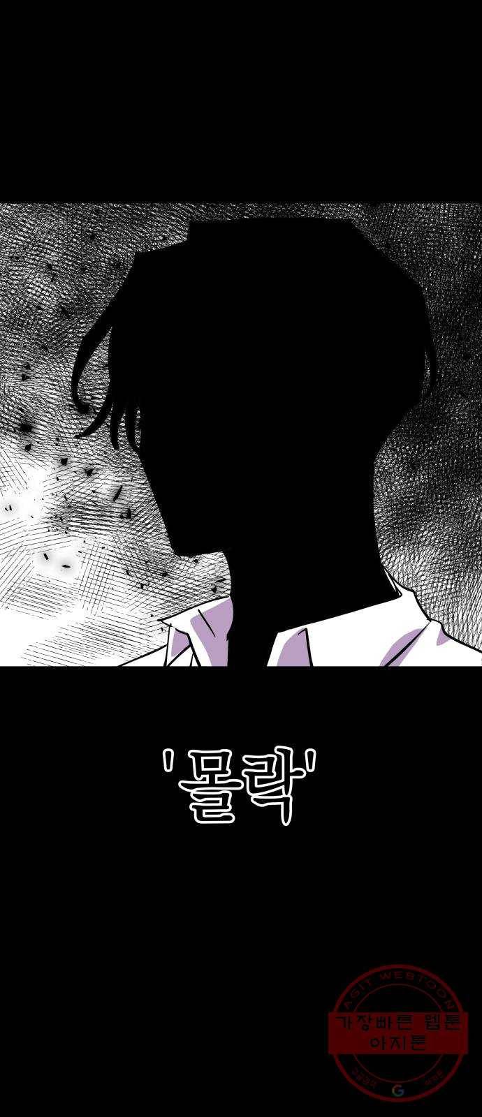 혼모노트 39화- 새로운 연합 47