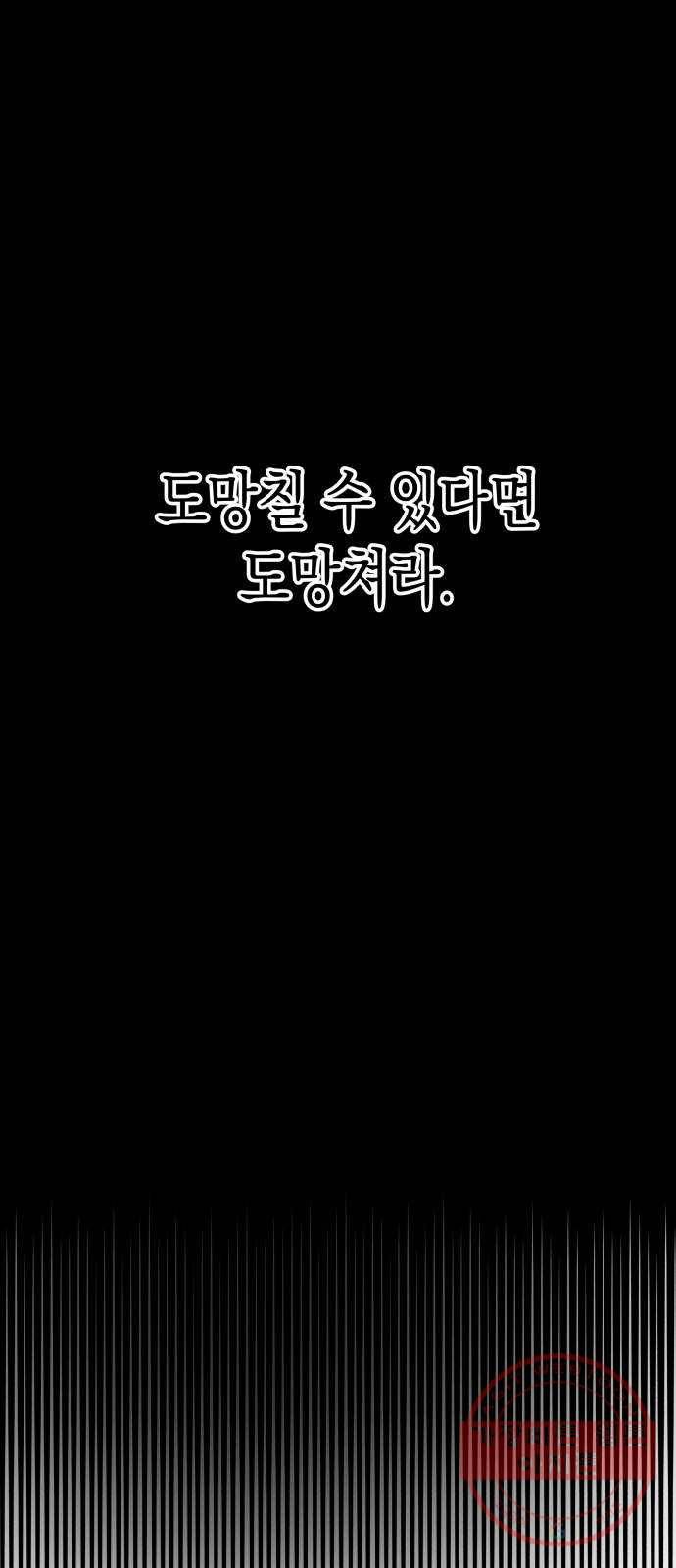 혼모노트 39화- 새로운 연합 49