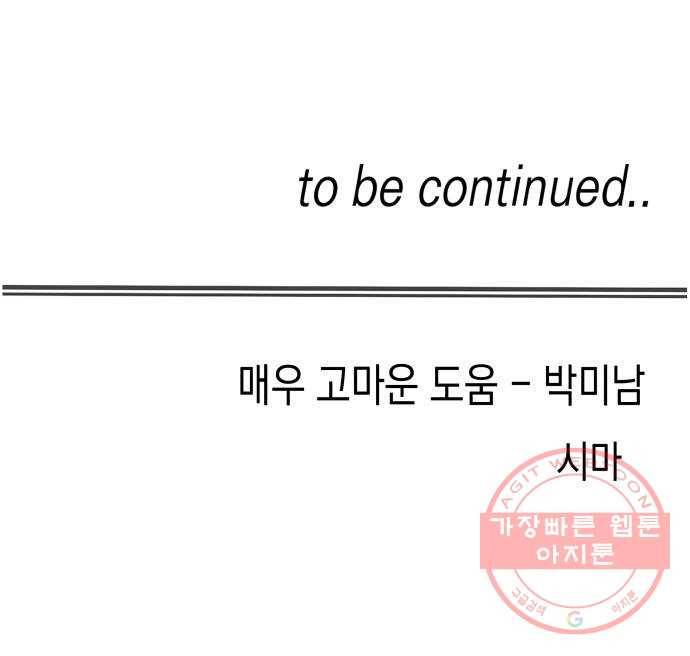 혼모노트 39화- 새로운 연합 63