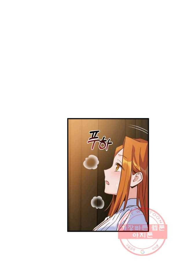 깨어나세요, 용사여 52화 1