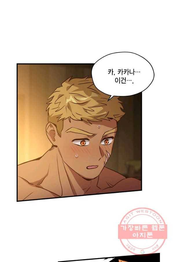 깨어나세요, 용사여 52화 3
