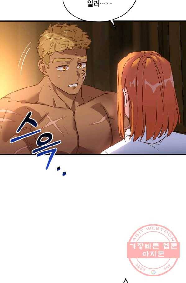 깨어나세요, 용사여 52화 6