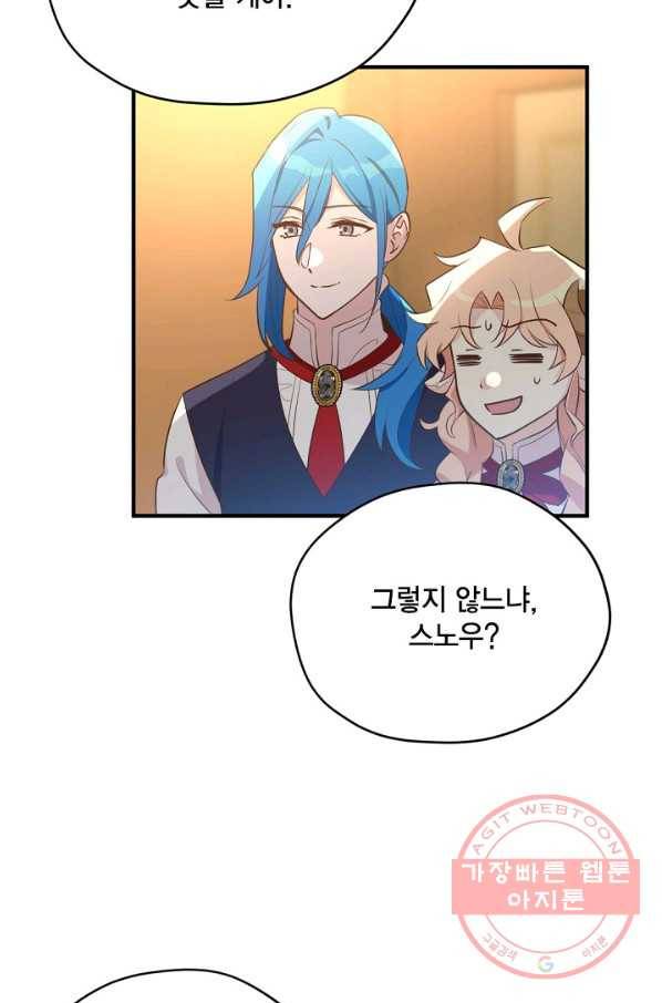 깨어나세요, 용사여 61화 6