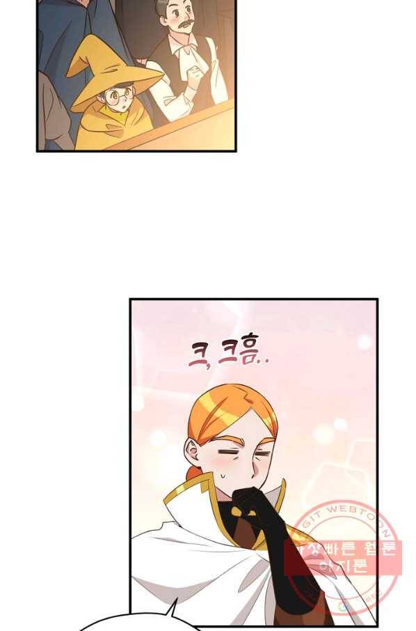 깨어나세요, 용사여 61화 12