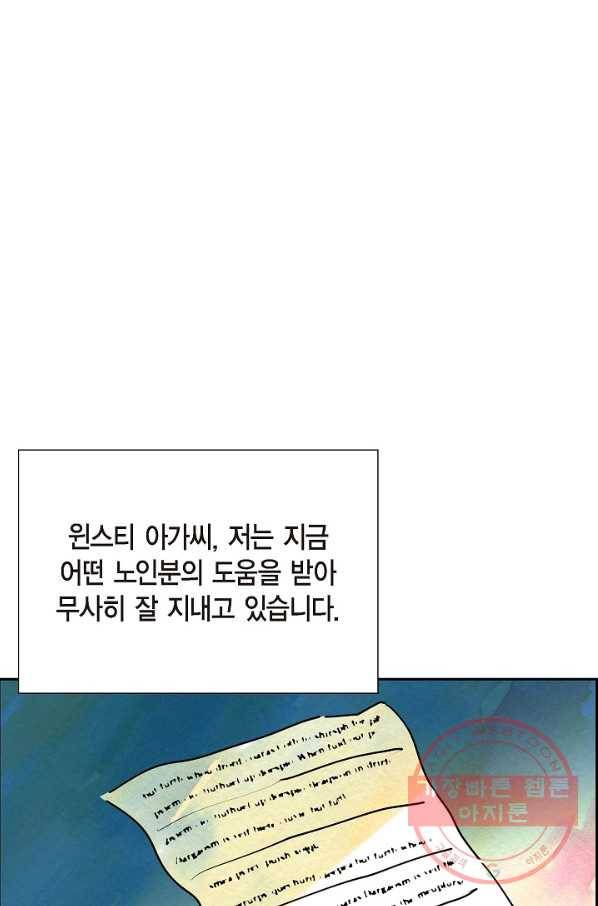 악녀는 백치가면을 쓴다 24화 1