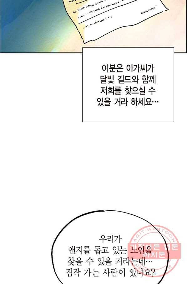 악녀는 백치가면을 쓴다 24화 2