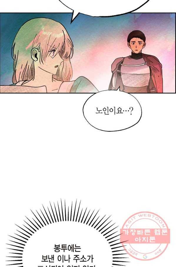 악녀는 백치가면을 쓴다 24화 3