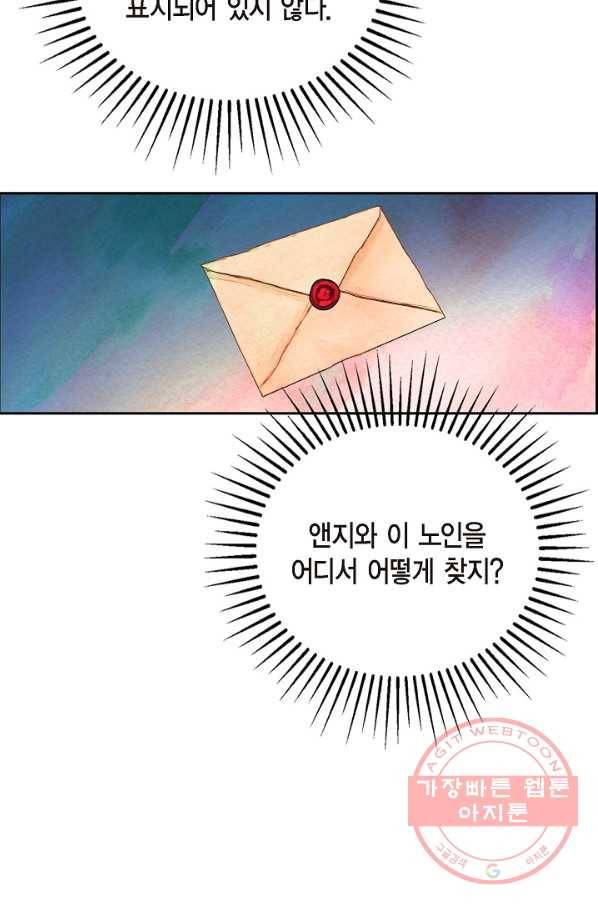 악녀는 백치가면을 쓴다 24화 4