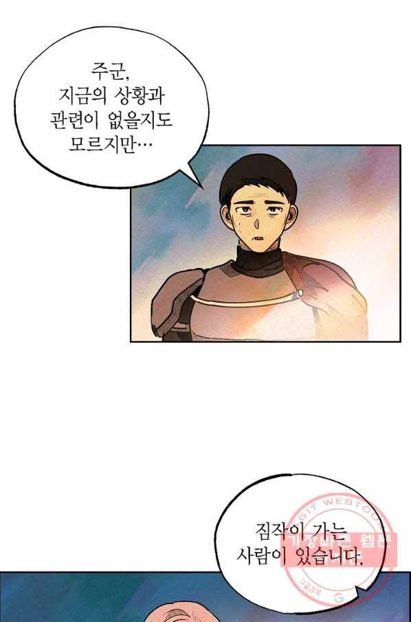 악녀는 백치가면을 쓴다 24화 5