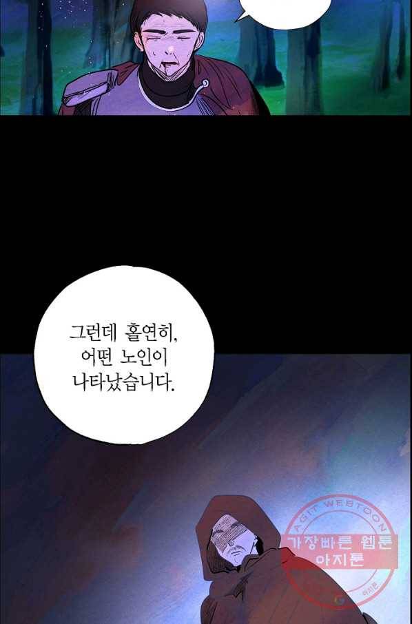 악녀는 백치가면을 쓴다 24화 9