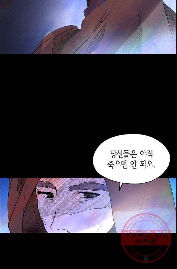 악녀는 백치가면을 쓴다 24화 10