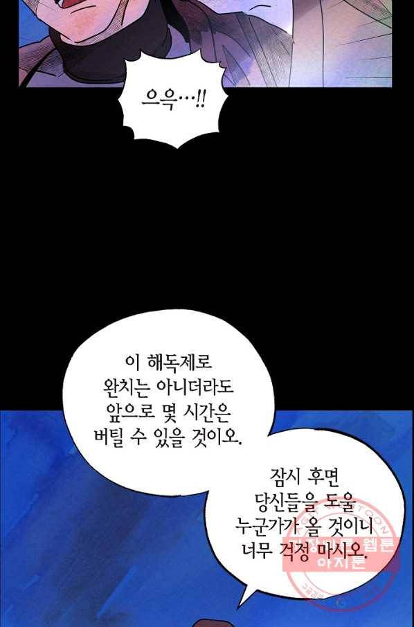악녀는 백치가면을 쓴다 24화 12