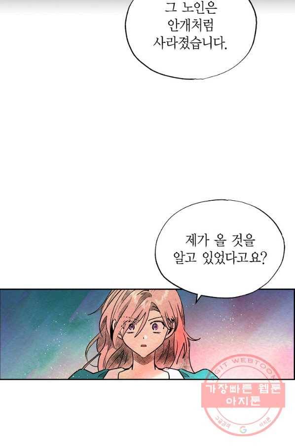 악녀는 백치가면을 쓴다 24화 14