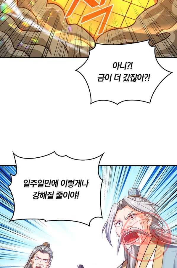 독보소요 236화 2