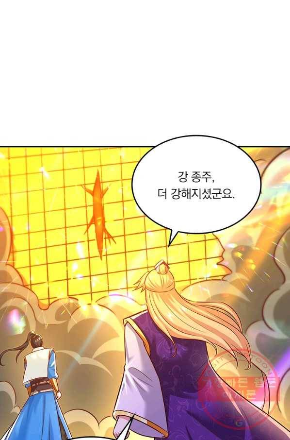 독보소요 236화 5